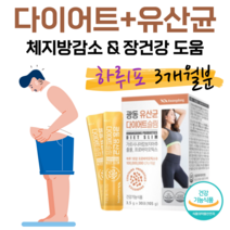 유산균 다이어트 슬림 가르시니아 캄보지아 추출물 프로 바이오틱스 1억 보장 하루 1포 체지방 감소 장건강 도움 락토 바실러스 비피더스균 식약처 인정 건강기능식품, 3개월분, 3500mg x 30포 (하루1포)