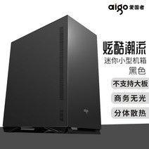 PC 케이스 컴퓨터 본체 조립 패트리어트 요고M2 데스크톱 플레이어 게임 워터 쿨러 핑크 마니아, 06.YOGO M2 블랙 비측면 비침