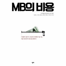 웅진북센 MB의 비용, One color | One Size@1