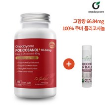 원데이코어 쿠바산 폴리코사놀 66.84mg 120캡슐+사은품 쿠바폴리코사놀