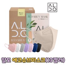 알도 에코슈브 마스크 대형/ 25매 닥나무한지필터 친환경소재 친환경포장재 소형컬러마스크 알도마스크 새부리형컬러마스크, 베이지(25매), 25개, 1개