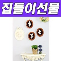 현wisdhm_장식용벽액자 빈티지 인테리어 걸이용 선물용 데코용 엔젤걸이 거실 소품♥cleang, ♥cleang!!