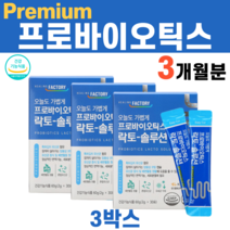 PREMIUM 프로바이오틱스 낙산균 유산균 포스트바이오스틱 포스트바이오틱스 포스트바이오스틱스 장에 대장에 좋은 음식 영양제 초유 락티움 단백질 분말 가루 스틱, 3박스