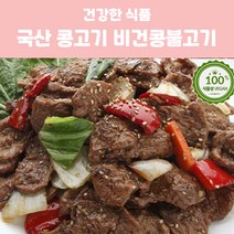 언리미트 대체육 콩불소스 인조 콩 단백 불고기 비건 인공 식물성 고기 식품 요리 푸드, 250gx2개