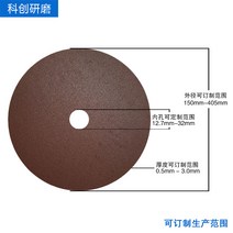 그라인더날 과대창당금 상 고경도 재료 연삭숫돌 레진 산화알루미늄 초슬림 2320843408, 250/255*1.5*32