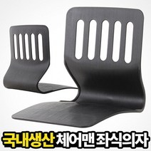 신나라-닷컴_아카시아리빙 체어맨 좌식의자 컴퓨터 편한 다용도 등받이 책상 기능성_ tlsskfk, S-N-선택사항없습니다
