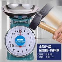 수동 기계식 저울 마스터 플레이트 10kg 가정용 트레이 상업용 주방 디스크 접시, 레귤러 모델[15kg]스틸 링 커버