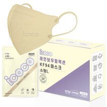 아이코코 초이스 컬렉션 새부리형 마스크 KF94 소형 L, 베이지, 1개, 30매입