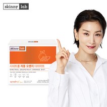 스키니랩 시네트롤 자몽 오렌지 다이어트 체지방감소 나린진 헤스페리딘, 56정x1박스