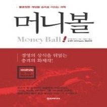 [개똥이네][중고-중] 머니볼