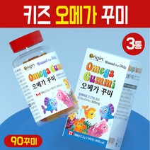 키즈 오메가3 꾸미 주니어 유치원생 성장기 어린이 EPA DHA 정제어유 오메가 젤리 식물성 펙틴 6세 7살 아이들 7세 아동 씹어먹는 츄어블 영양제 물고기 천연 과일향 구미, 3팩, 키즈 오메가3 90구미