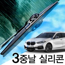 3중날 트리플X 실리콘와이퍼 더뉴 올뉴 BMW 1시리즈 116d 118d 118i 120d 120i 125i 128i 135i M135i M140i 자동차 윈도우브러쉬, E81/82 (04년~12년) 500+500_1세트