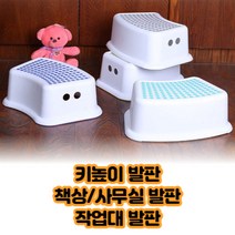 최강몰 키높이 책상 사무실 작업 발판 발받침대 랜덤색상