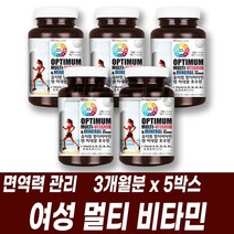 여성 활력충전 영양보충 멀티비타민 건기식 한꺼번에 필수영양제 종합비타민 복합미네랄 우먼 여자 건강기능식품 육아주부 엄마 부모님 할머니 노인 실버 영양제선물세트