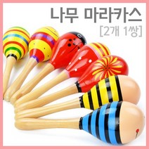 나무 마라카스(2개 1쌍) 어린이악기 악기연주