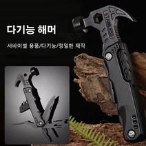 다기능 해머, 다기능 해머(블랙) ×1