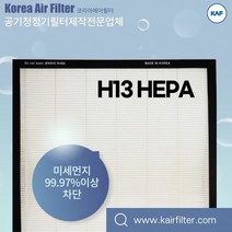 LG공기청정기 LA-N153DW LA-N153DWR 국산호환헤파필터, LA-Q시리즈
