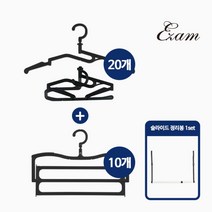 뉴이잼접이식옷걸이 [이잼]뉴접이식옷걸이 혼합세트, 1, 없음/없음/없음