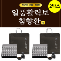 기력 환 건강환 황제 침향원 명품 생력 침향단 구정선물 설날