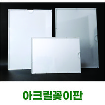 a4꽂이 a3꽂이 a5꽂이 용지꽂이 부착형 꽂이판 게시대 메뉴판 공지, C_  A3 세로형