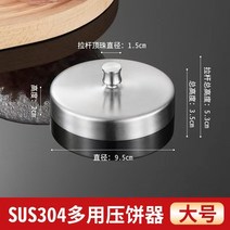 버거프레스 햄버거 패티 떡갈비 틀 호떡 반죽, 상세페이지 참조, J타입