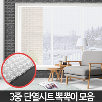단열시트 창문 방한 뽁뽁이 에어캡 보온 난방 방풍 문풍지 차단우풍 접착식시트지 유리창, 단열시트10M