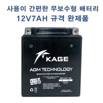 KAGE 오토바이 배터리, JTZ8V-MF