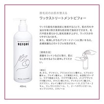 탈모제 헤어 영양제 왁스 스트리트먼트 비포 400ml 화장수 닦아 대용량 전 화장수 오리엔탈 워보 살롱 사양 일본제