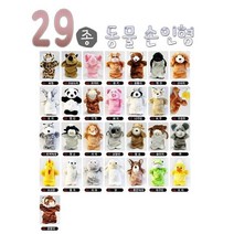 동물손인형 29종 너구리 2매