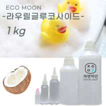 에코문 라우릴글루코사이드 1kg/ 천연 계면활성제