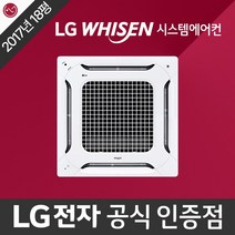 이촌동 중고 시스템에어컨 천장형 천정형 냉난방기 lg 휘센 정품 2017년식 18평형