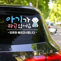 108 STUDIO 아기가 타고 있어요 프리미엄 P-20, P20-C(남아)미디움