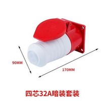 콘센트플러그 220V380V 16A32A 삼상사선 공업 방폭 레인가드 수컷 어머니 도킹 연결 기 4888498927, 1, 4솜 32A 남몰래 조립함 12