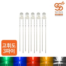 LED 3파이 고휘도 (Red Green Yellow White Blue)