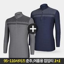 [스타일랑] (1+1) 남성 봄 여름 등산 아웃도어 티셔츠_굿텐션 긴팔 집업 티셔츠 / 95~110사이즈까지 빅사이즈 / 가슴 지퍼 포켓 / 프리미엄 퀄리티 / 등산복 작업복 추천