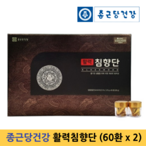 종근당 건강 활력 침향단 60환 고함량 침향환 부모님 명절 구정 추석 감사 선물, 60환 - 2박스