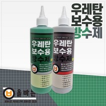 올바른 올하우징 우레탄 보수용 방수제 초록색 회색 일액형 1액형 에폭시 옥상 균열 보수, 우레탄 보수용 방수제(회색/회색라벨)