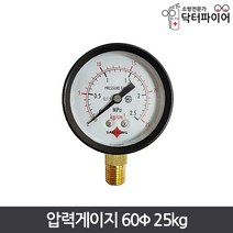 지시압력계 압력측정기 압력계 압력게이지 60파이 25kg, 단품