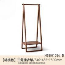 원목 옷 행거 자취방 스탠드 우드 사무실 걸이 조립식, 오크호두 54cm