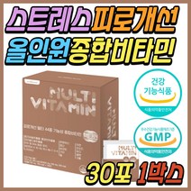 홍경천 추출물 피로 개선 올인원 종합 비타민 미네랄 식약처인증 건강 기능 식품 간 밀크씨슬 밀크시슬 EPA DHA 루테인 20대 30대 40대 50대 60대 70대 여성 여자 남성 남자 직장인