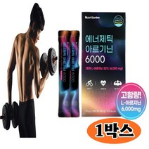 에너제틱 아르기닌 6000mg 고함량 15포x1박스 타우린 비타민c 액상형 블루베리맛