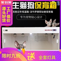 크레스티드 레오파드게코 도마뱀 육지거북이 파충류 타란튤라 포맥스 사육장 소형 ch127 애완 동물 스핑크스 황소 테디 스마트 상수 절연 따뜻한 상자 고양이와 개 개집 강아지 인큐베이터, 60×50×50cm, B.검은색