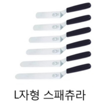 허브 스패튤러 L자형 / 5인치 얇은L자 두꺼운L자 6인치 / 미니스패츄라 / 데코용 아이싱용 / 스패츄라, 5인치 통통