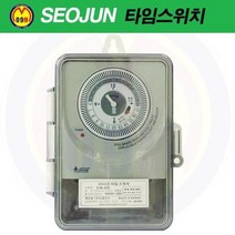 정전보상형 옥외용 타임스위치 SJB-S40 (220V 40A 사용온도-10~-50℃) 서준전기/간판타이머, 1개