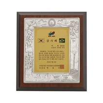 [지스타] 칠보주물상패 퇴임감사패 정년퇴직선물 공로패, 상세 설명 참조