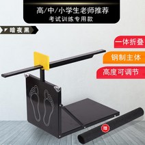 좌전굴 측정기 체력 초등학교 신체 테스트 복부 비만, 강철좌석앞굴어두운밤높이조절가능블랙카펫증정