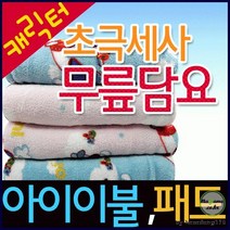 아미다미 초극세사 어린이 유아 아동 무릎 담요 무릅 항공 사계절용 겨울 여름 차량 캠핑 여행 독서실 제작 추천 휴대용 사은품 판촉물 홍보용, 핑크