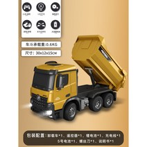 포크레인 덤프 바니랜드 트럭 소방차 크레인 굴착기, ④팩배터리+증정, 6.리모트 언로더【LED 라이트원터치 착탈파워