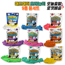 [당일발송] 매드매터 모래놀이 9종컬러팩 풀세트 선물용으로 집에서 즐기는 모래놀이 (8가지컬러로 풍성하고 다양한 모래놀이를 즐기세요), 매드매터 9종컬러 풀패키지