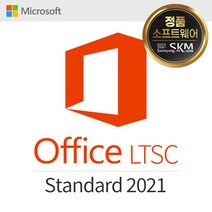 MS인증점 Office LTSC Standard 2021(기업용/ 신규/ 영구/ CSP) 오피스